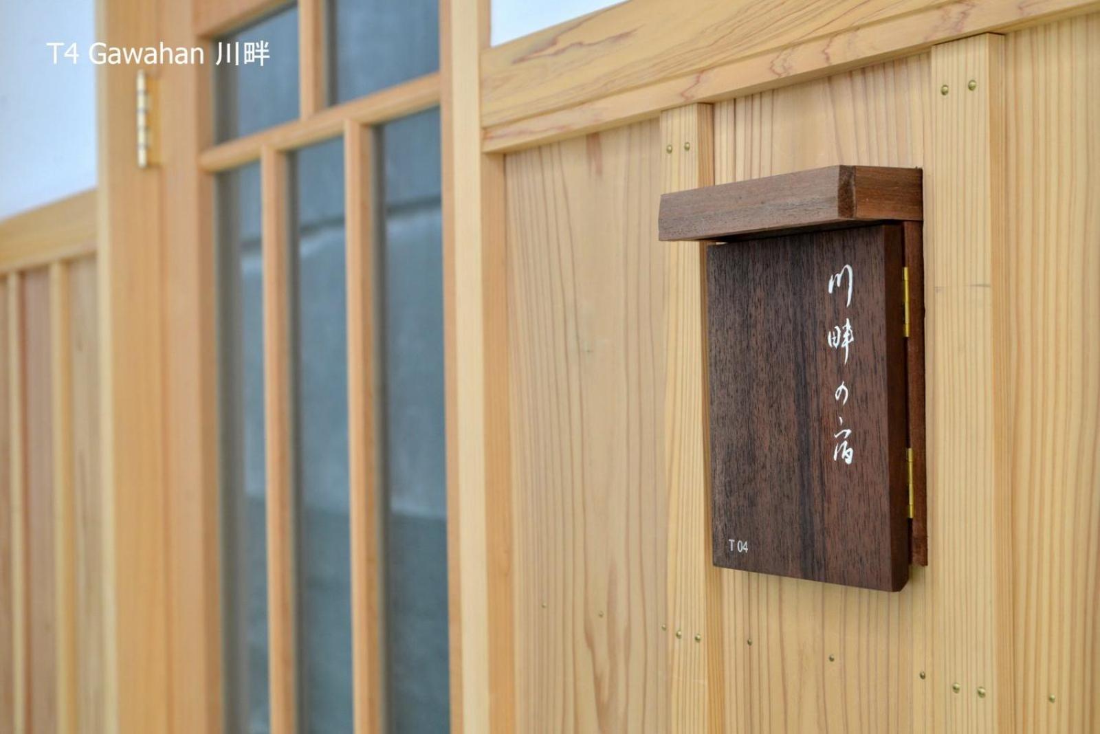 滔々 倉敷民藝館南の宿 Toutou, Mingeikan Minami No Yado คุราชิกิ ภายนอก รูปภาพ